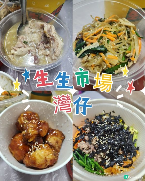 必食韓式外賣 價錢抵又好食
