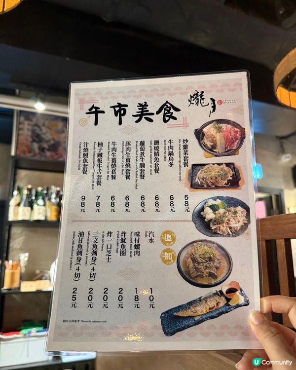 抵食 好食過 燒烤堂