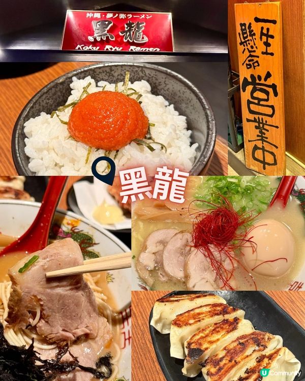 灣仔黑龍拉麵🐉🍜