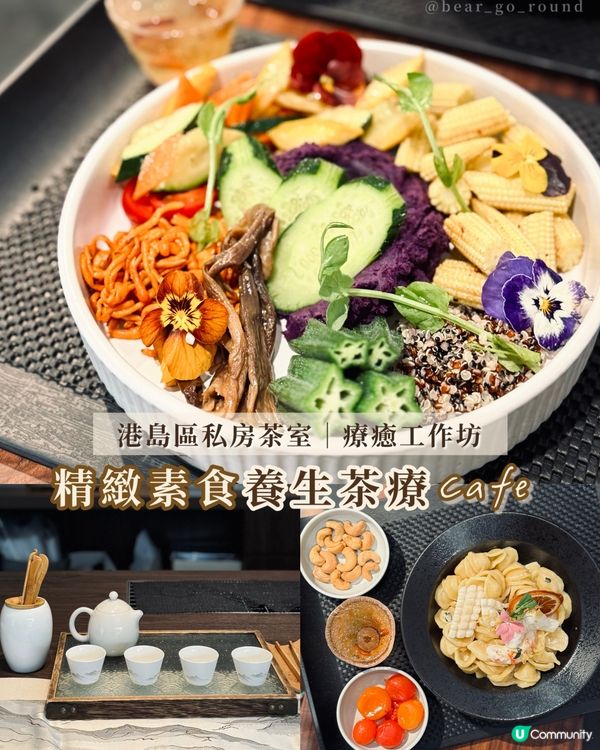 港島區素食小綠洲～