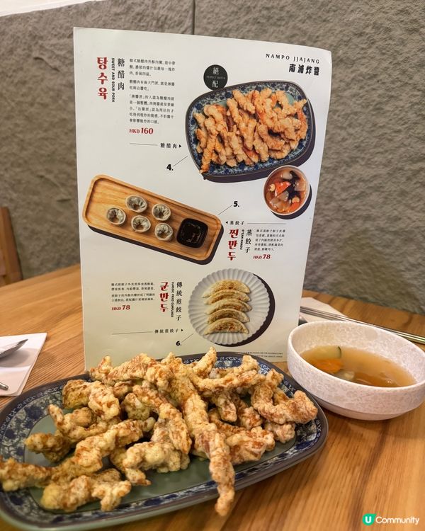  南浦炸醬NAMPO JJAJANG(尖沙咀）