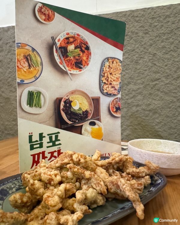  南浦炸醬NAMPO JJAJANG(尖沙咀）