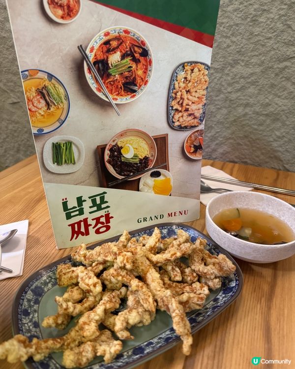  南浦炸醬NAMPO JJAJANG(尖沙咀）