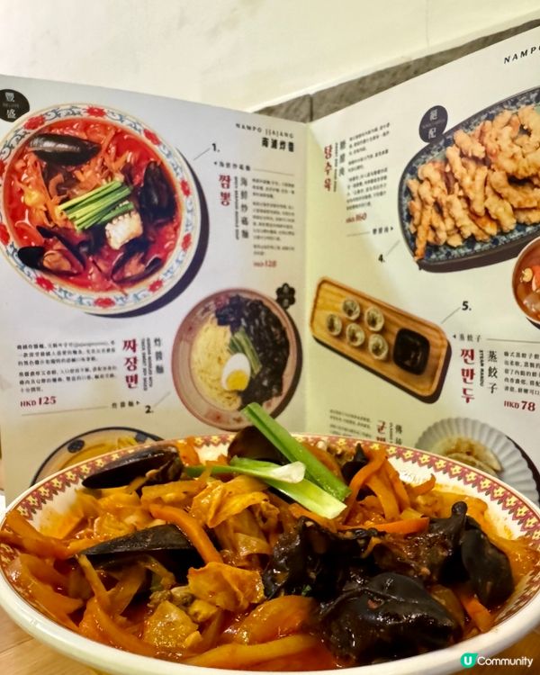  南浦炸醬NAMPO JJAJANG(尖沙咀）