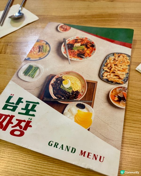  南浦炸醬NAMPO JJAJANG(尖沙咀）