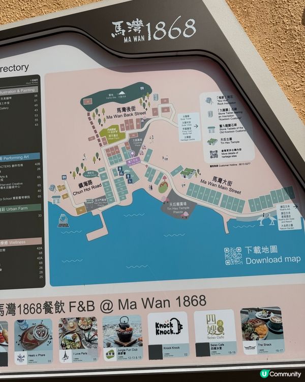 馬灣人氣打卡點