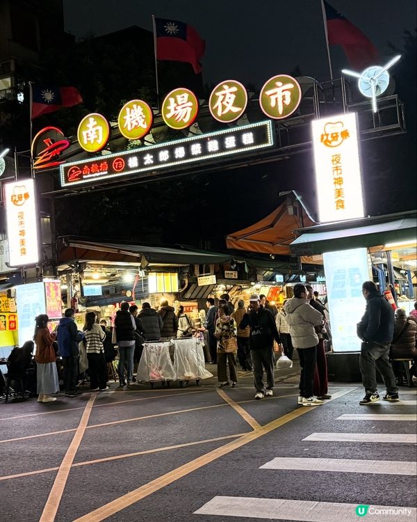 台北遊記 Day2: 酒店早餐的幸福感，夜市的快樂延續