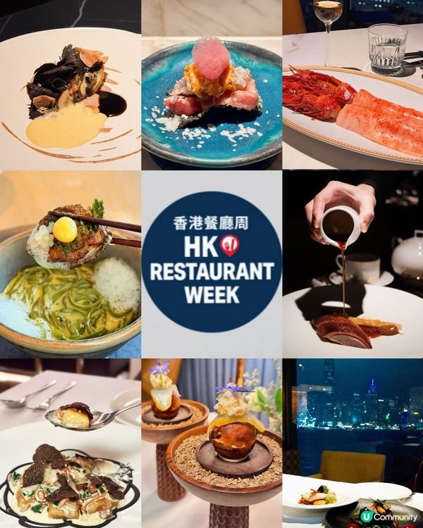 餐廳週🥰10間儀式感餐廳🎶