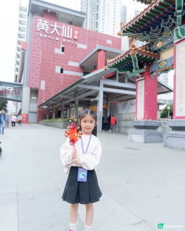 黃大仙中心《福牆》