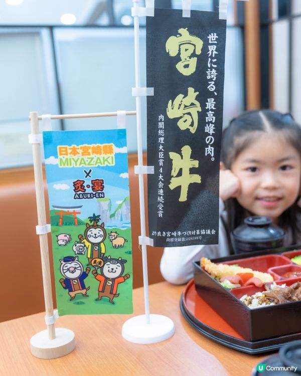 Aburi-EN 宮崎牛主題美食