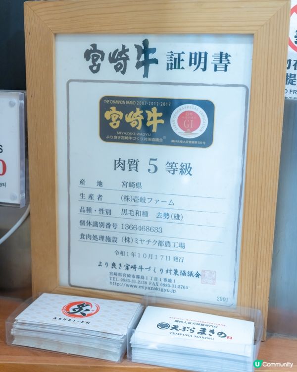 Aburi-EN 宮崎牛主題美食