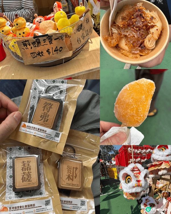 年廿九去銅鑼灣維園行年宵,真係充滿新年氣氛 🎉!今年攤位特別...