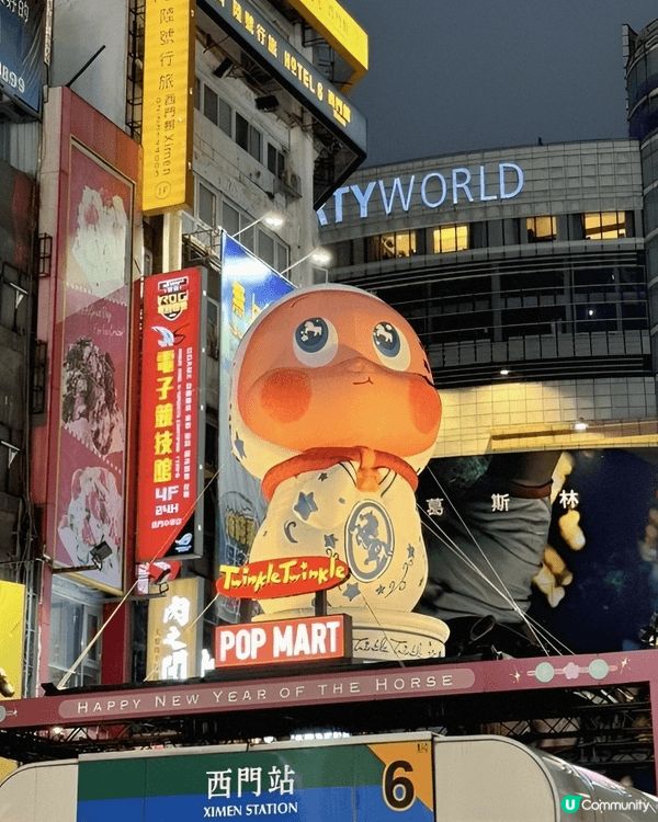 2026台北燈節絕對係馬年打卡好去處。西門町泡泡瑪特主燈有8...