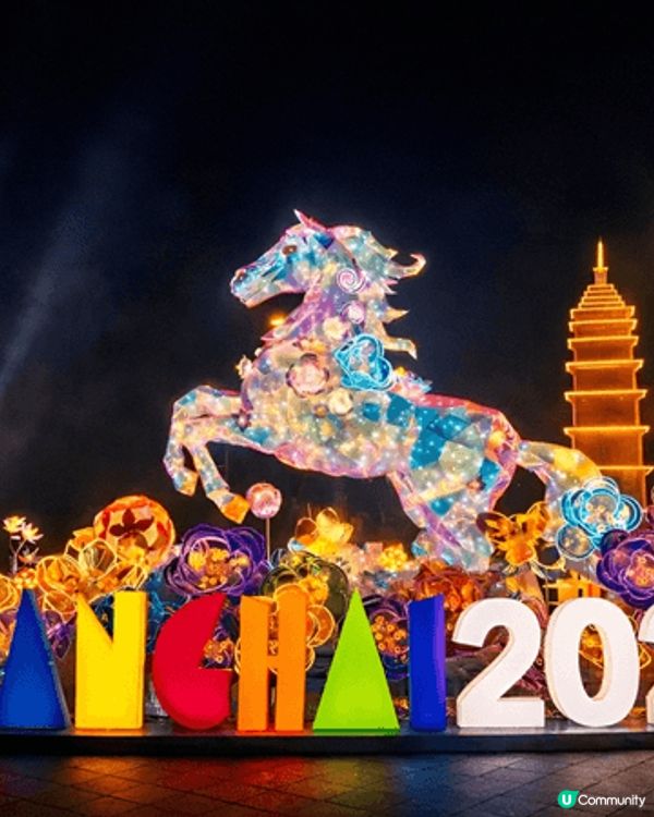 2026台北燈節絕對係馬年打卡好去處。西門町泡泡瑪特主燈有8...