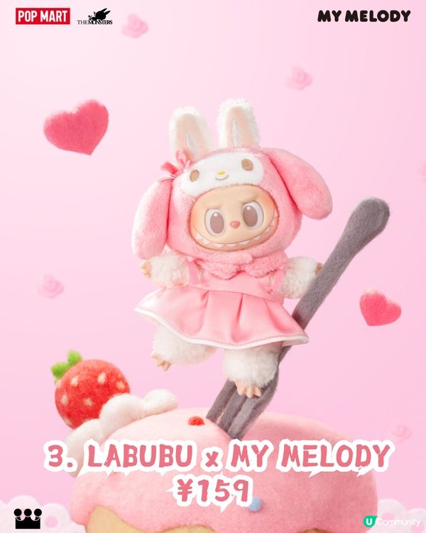 LABUBU x Sanrio 驚喜聯乘🎉共7款限定盲盒！3月12正式發售