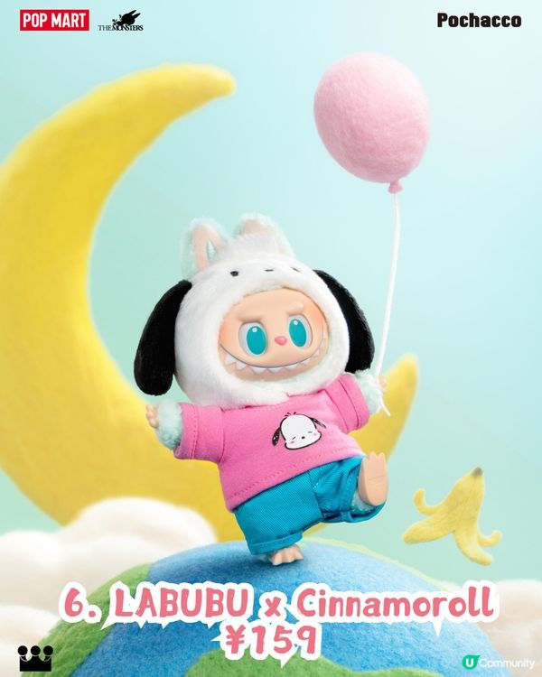 LABUBU x Sanrio 驚喜聯乘🎉共7款限定盲盒！3月12正式發售