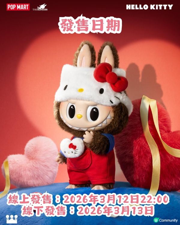LABUBU x Sanrio 驚喜聯乘🎉共7款限定盲盒！3月12正式發售