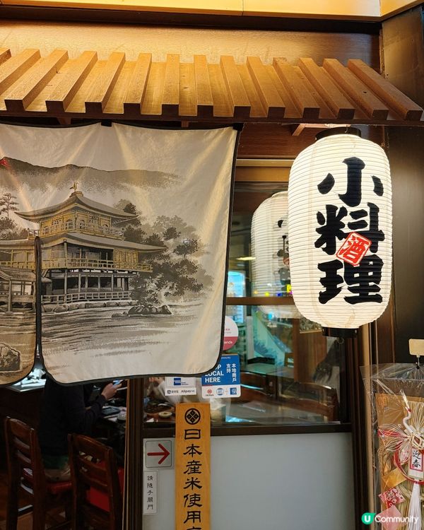 細緻沃川，味道昇華 🥢🐠