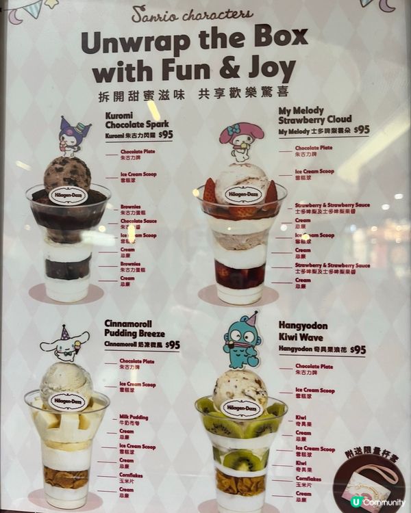 隱世好去處🤳雪糕店🍨限定兔耳甜蜜！🐰💖🍰