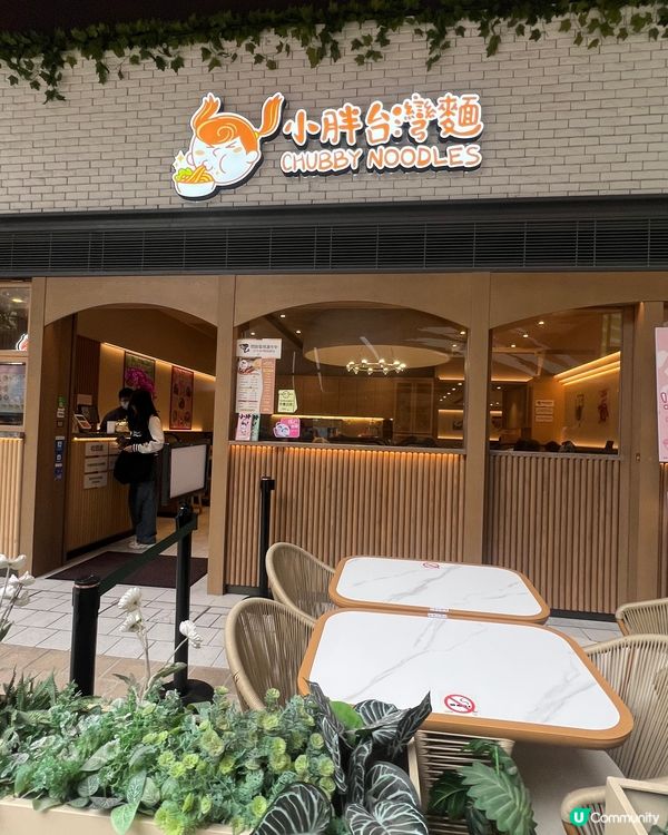 🍜屯門平價台灣麵|暖身進補