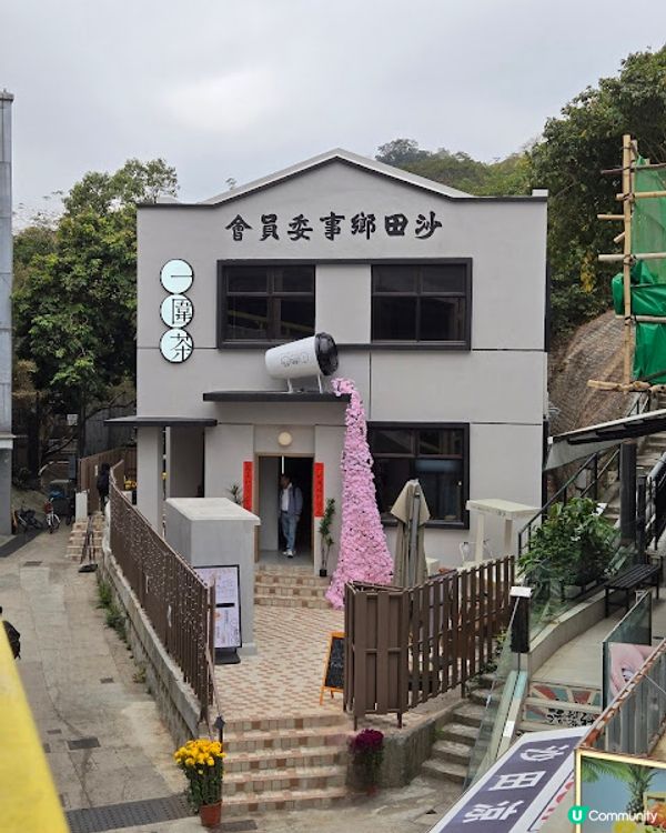 一圍茶 - 我在三級歷史建築內飲奶茶
