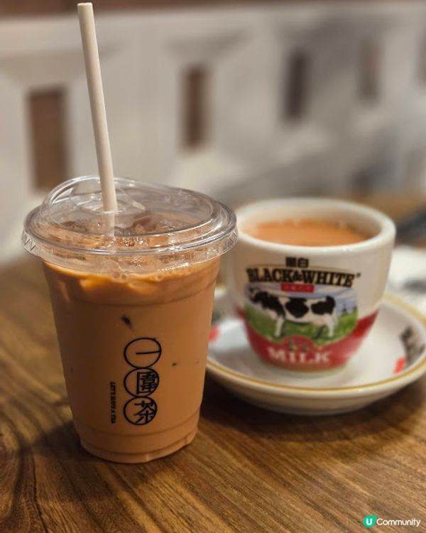 一圍茶 - 我在三級歷史建築內飲奶茶