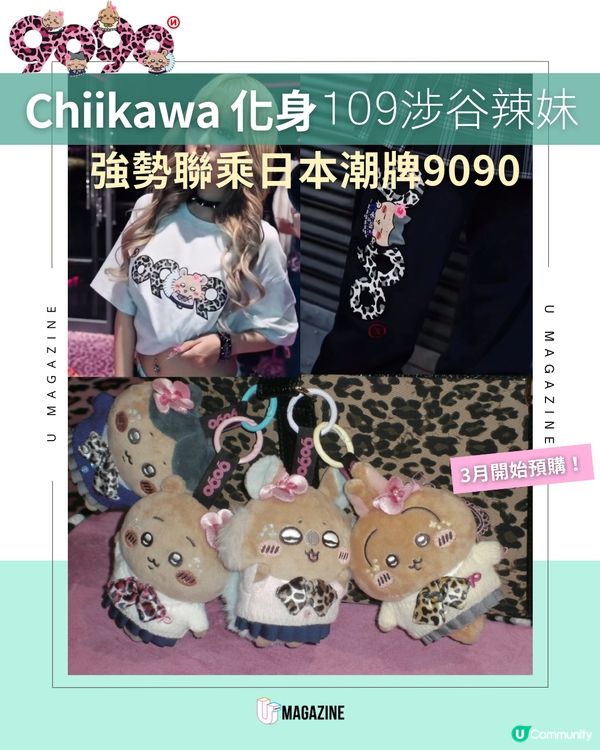 Chiikawa x 9090 化身109涉谷辣妹