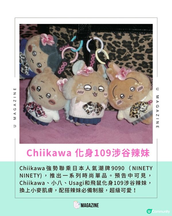 Chiikawa x 9090 化身109涉谷辣妹