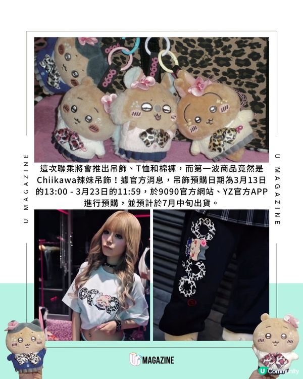 Chiikawa x 9090 化身109涉谷辣妹