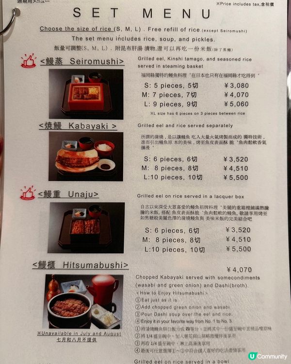 九州米芝蓮推介鰻魚飯