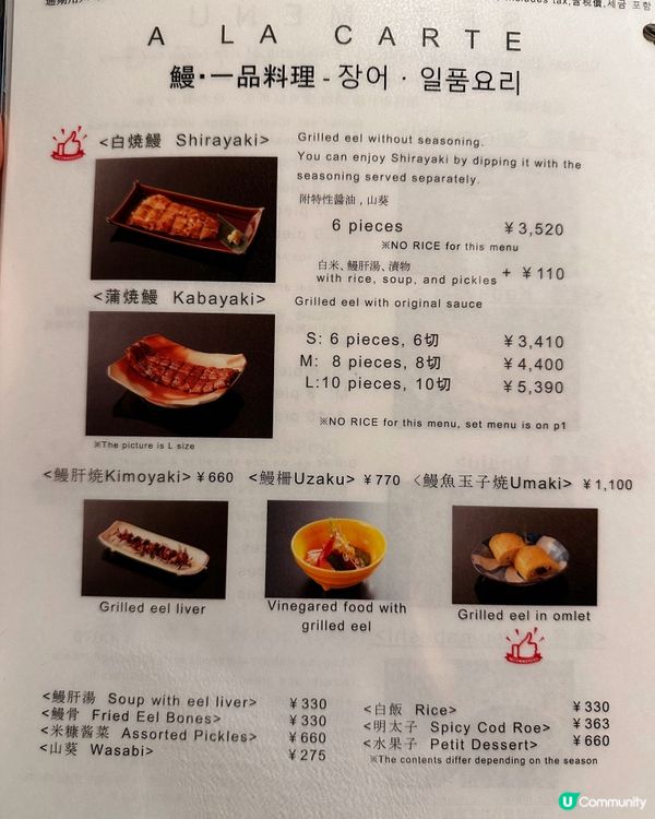 九州米芝蓮推介鰻魚飯