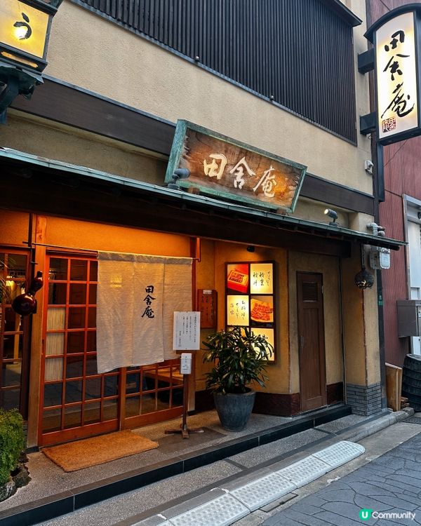 九州米芝蓮推介鰻魚飯