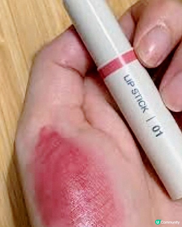 無印唇膏01💄 好温柔，低調得嚟夠搶眼🤣 😍
