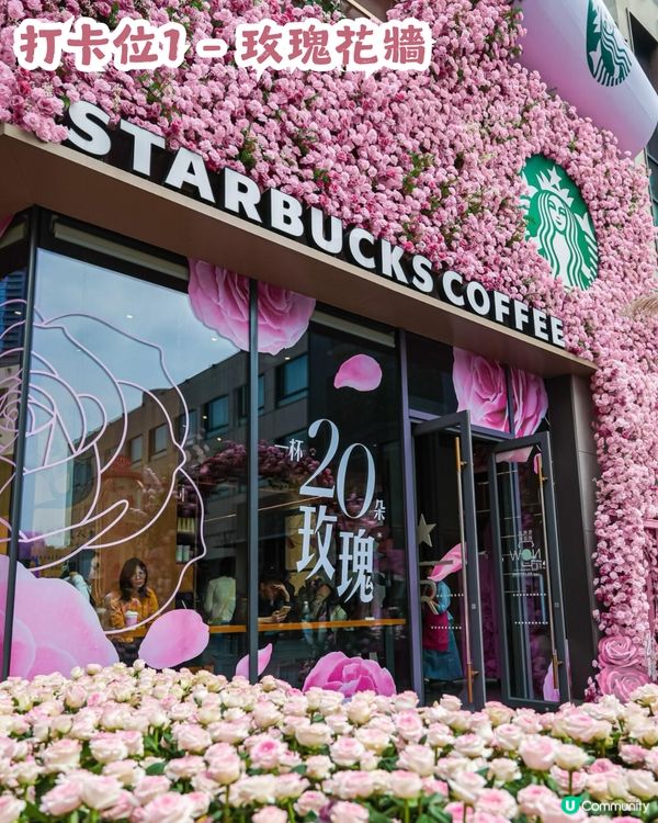 首間Starbucks玫瑰旗艦店登陸深圳🌹附4大打卡位及5款新品