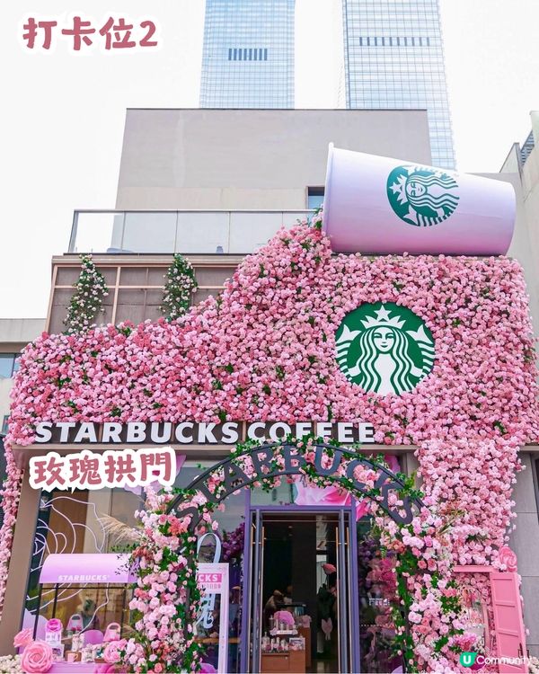 首間Starbucks玫瑰旗艦店登陸深圳🌹附4大打卡位及5款新品