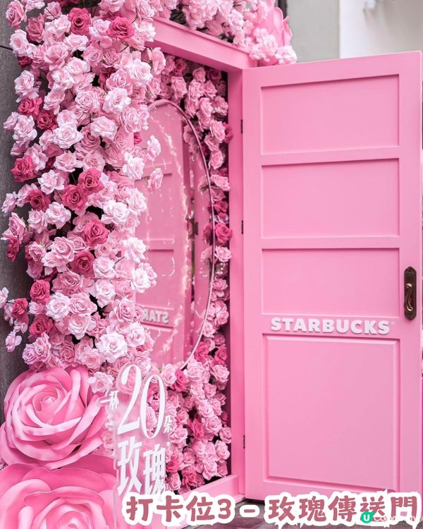 首間Starbucks玫瑰旗艦店登陸深圳🌹附4大打卡位及5款新品