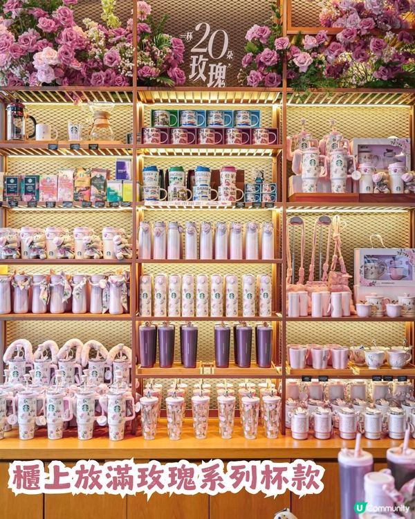 首間Starbucks玫瑰旗艦店登陸深圳🌹附4大打卡位及5款新品