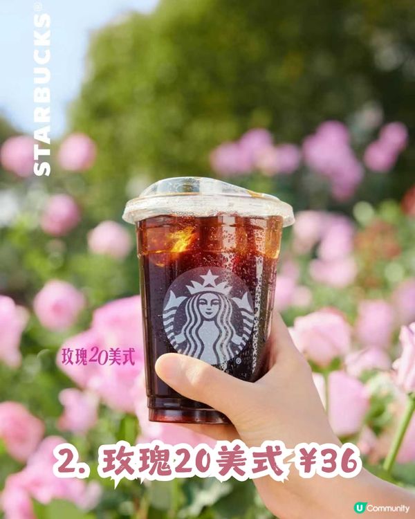 首間Starbucks玫瑰旗艦店登陸深圳🌹附4大打卡位及5款新品