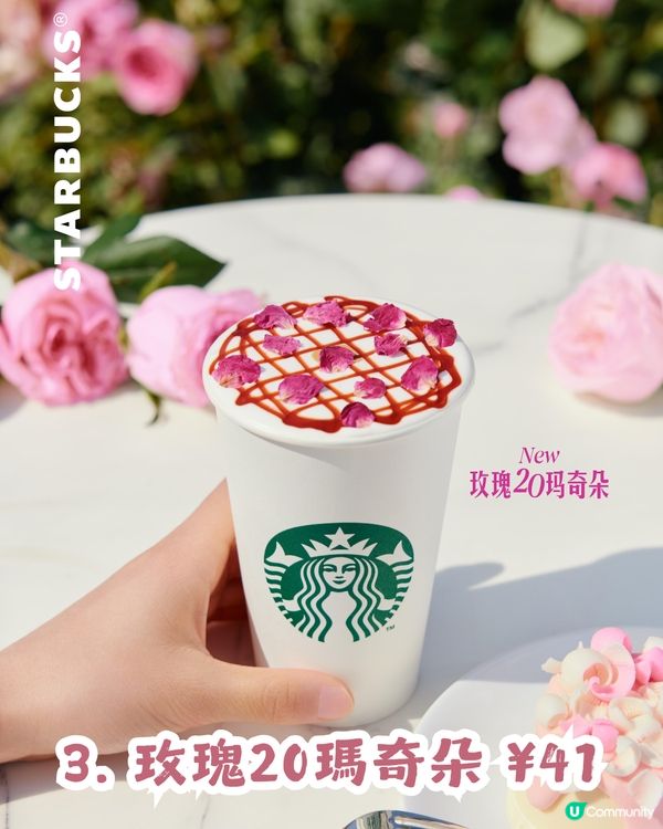 首間Starbucks玫瑰旗艦店登陸深圳🌹附4大打卡位及5款新品