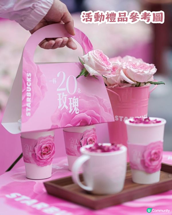 首間Starbucks玫瑰旗艦店登陸深圳🌹附4大打卡位及5款新品