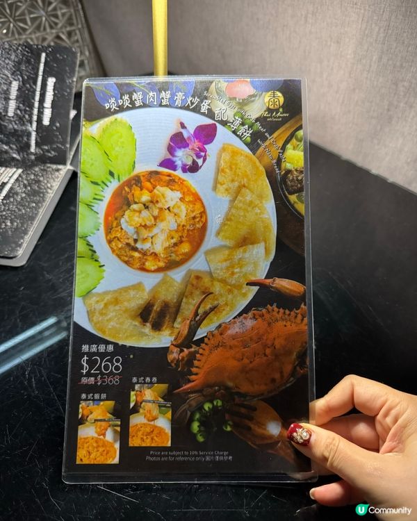 蟹肉蟹膏薄餅 好好食