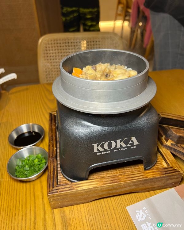 終於有機會試呢間人氣中式串燒店 - KOKA 小野人🔥 