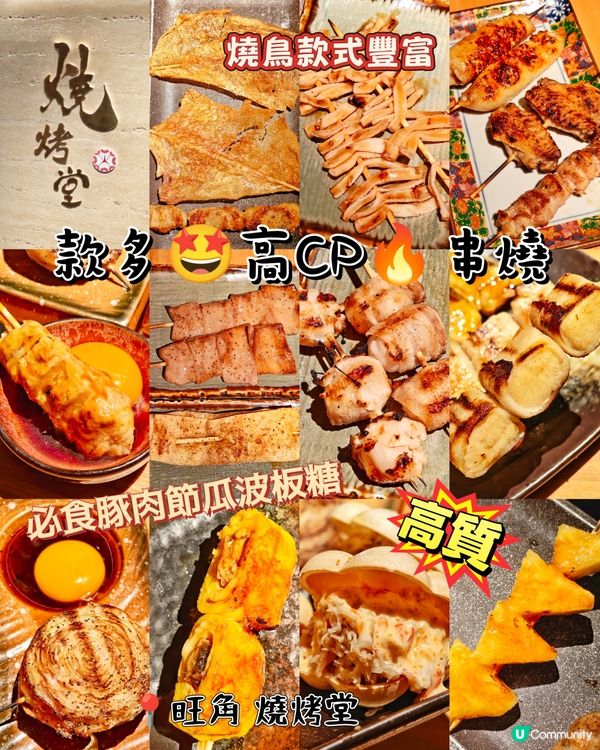 款多🤩高CP🔥串燒