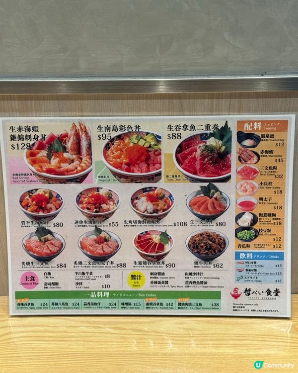 尖沙咀高質日式丼飯🤤🍚$100內有找🩷