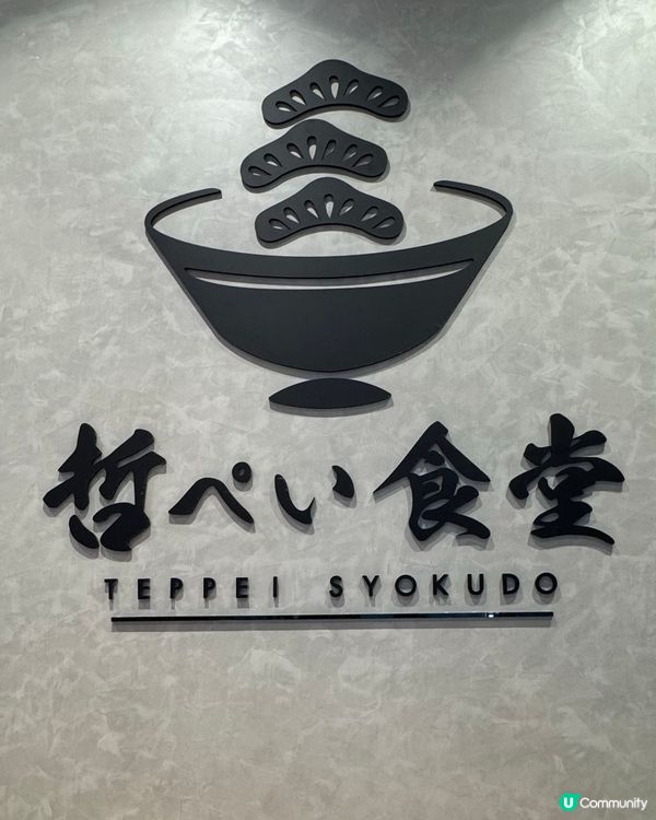 尖沙咀高質日式丼飯🤤🍚$100內有找🩷