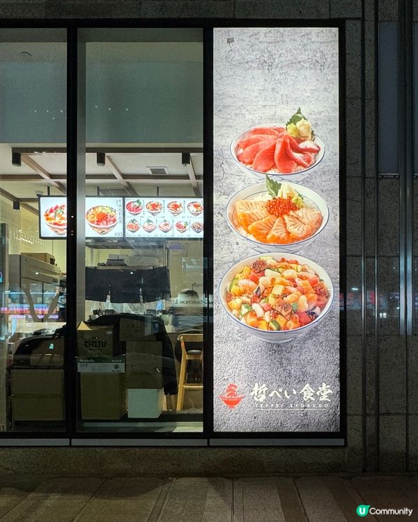 尖沙咀高質日式丼飯🤤🍚$100內有找🩷