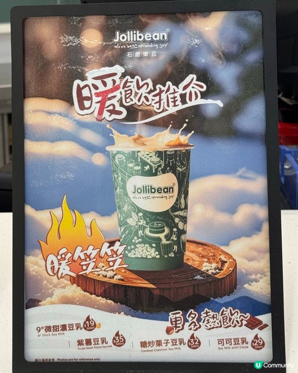 啟德豆乳天堂😋必試奶蓋芋泥小丸子💜