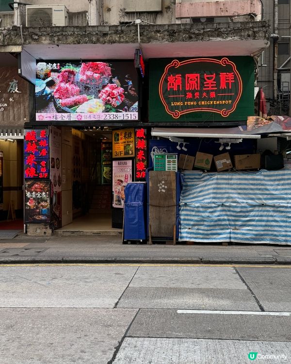 尖沙咀懷舊餐廳🔥雞煲+火鍋通通有🤤