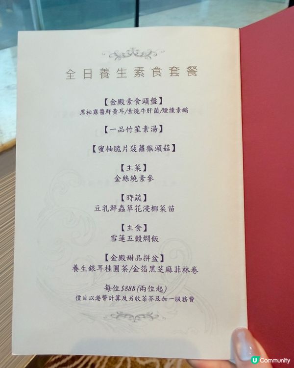 銅鑼灣富豪金殿粵菜盛宴🤩 ✨