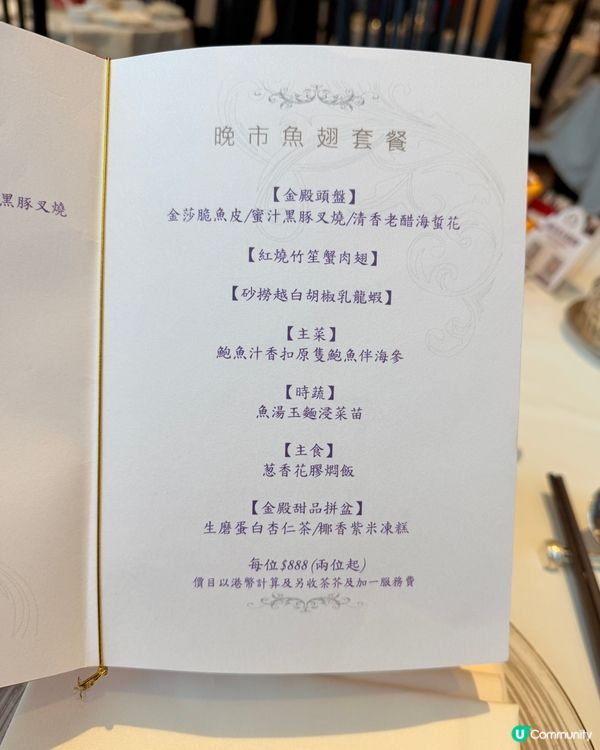 銅鑼灣富豪金殿粵菜盛宴🤩 ✨